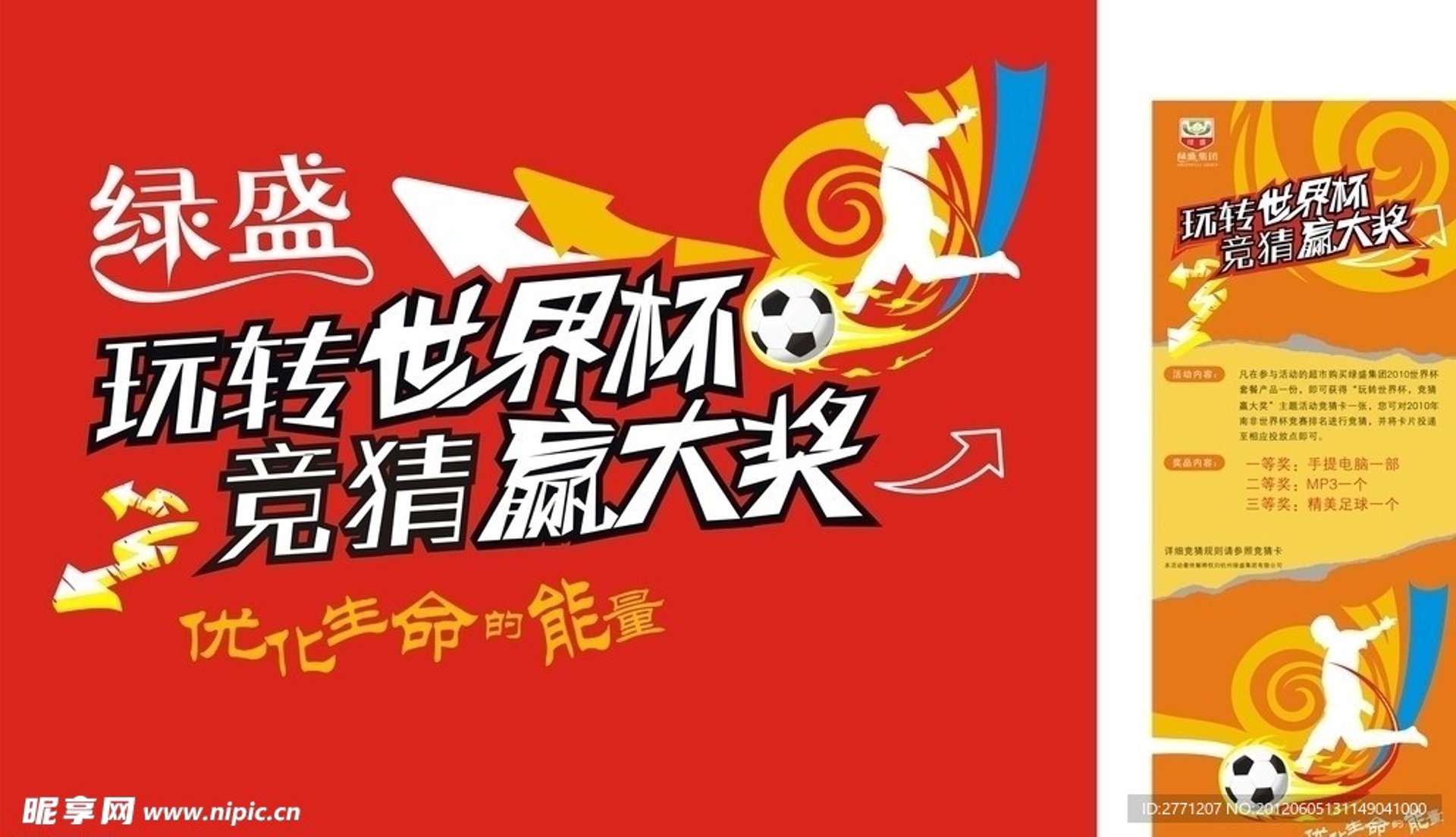 绿盛水处理